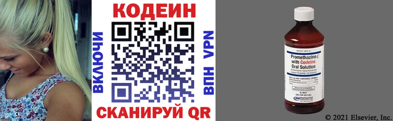 Купить  Магадан  Codein напиток Lean (лин) 
