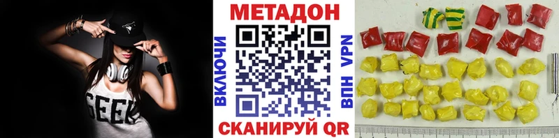 Метадон белоснежный Купить закладки Магадан